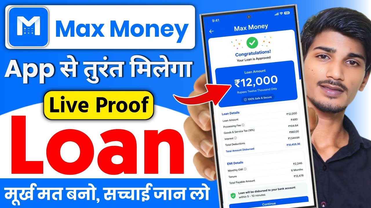 New Loan App 2026 - Max Money | How to Get a Loan with a Low CIBIL Score - How to Get a Loan from...