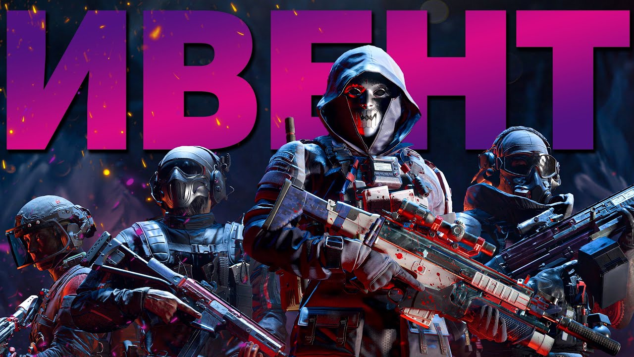 ВЗРЫВНОЙ ИВЕНТ В BATTLEFIELD 2042