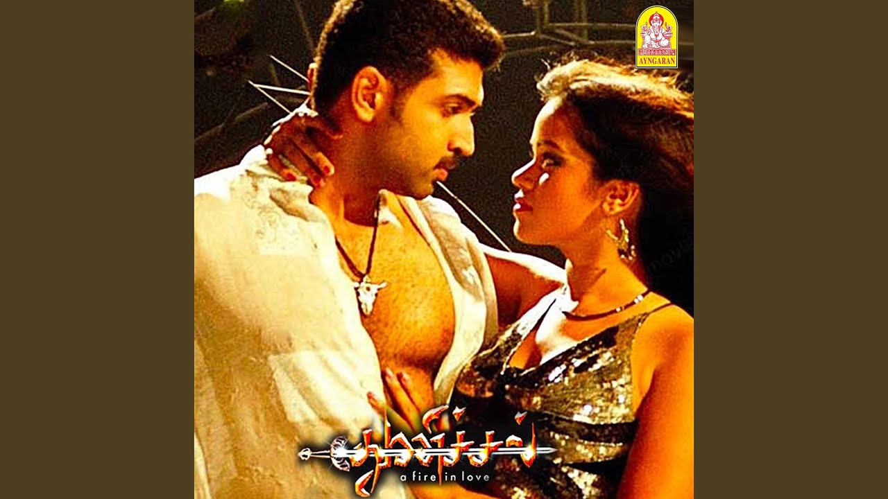 Naadhaswarameduthu