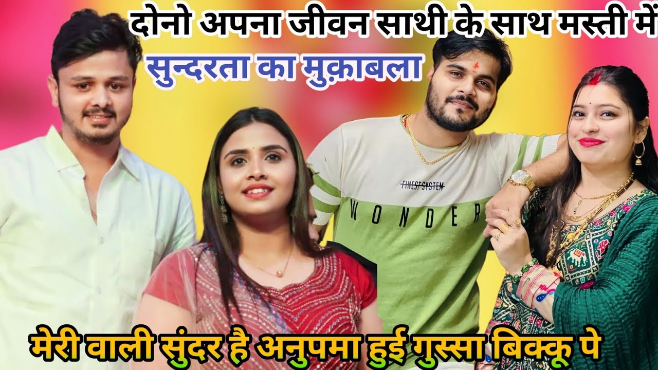 अनुपमा यादव और कल्लू