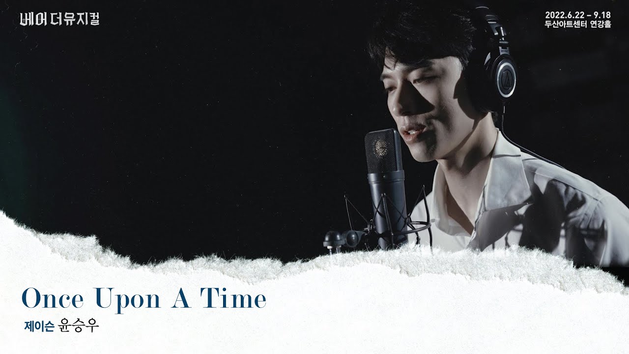 2022 베어 더 뮤지컬(bare the musical) MV - Once Upon A Time