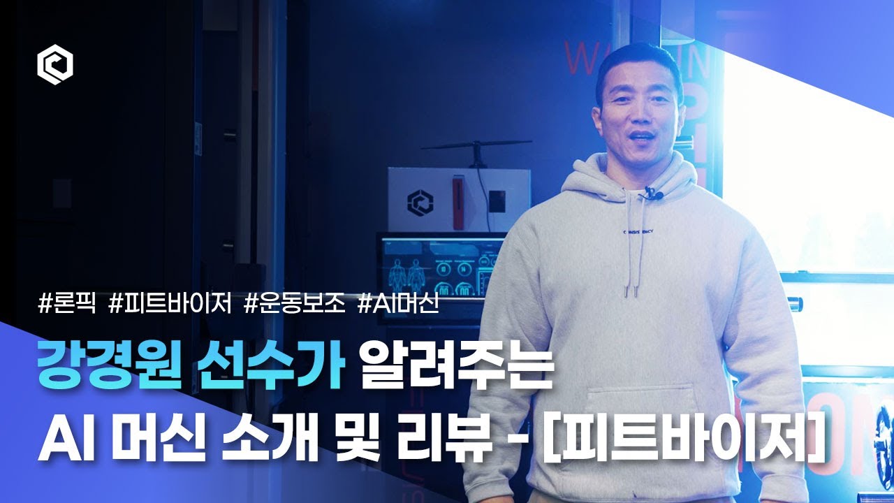 강경원 선수가 알려주는 론픽 장비 리뷰 -  [피트바이저]