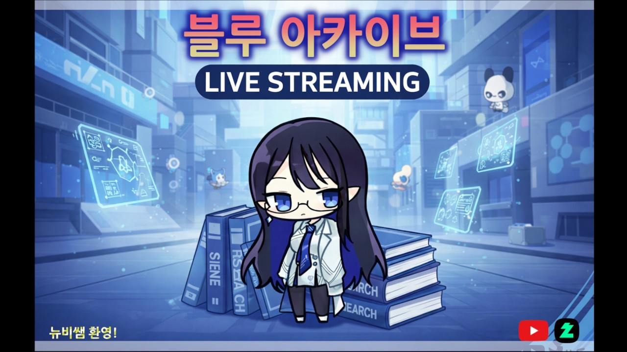 세트의 분노 알아보기