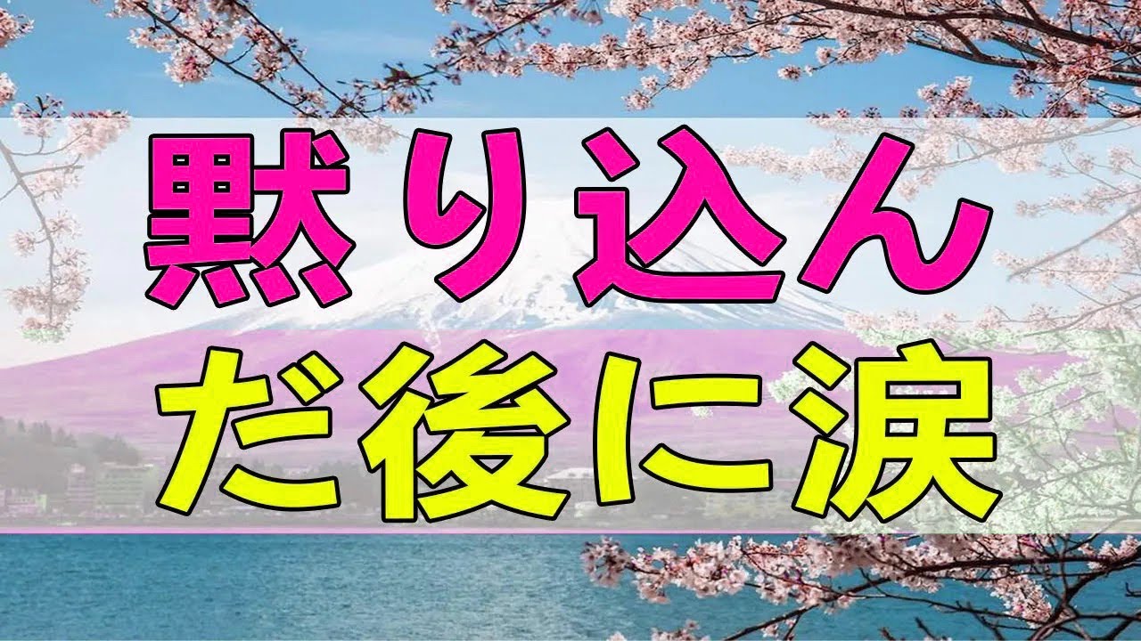 【テレフォン人生相談 】🌄   神回★森田浩一郎に思っていた回答をもらえず黙り込んだ後に涙の展開！