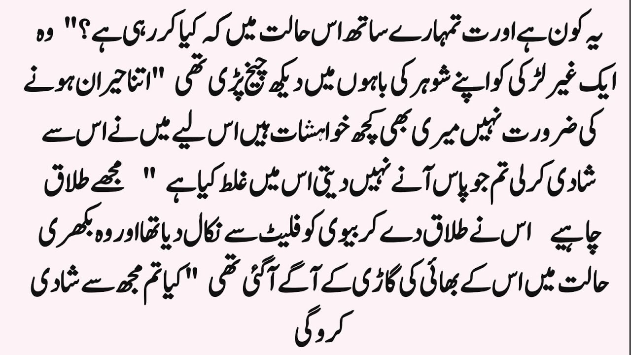 VERY ROMENTIC NOVEL"دلکش رخصتی"|| SECOND MARRIAGE NOVEL || COMPLETE NOVEL || NOVEL  COMPANY