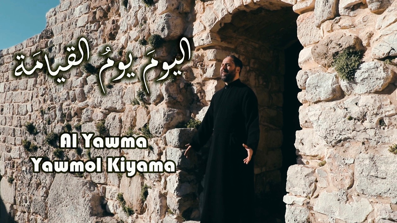 اليوم يوم القيامة - الأب بيتر حنا