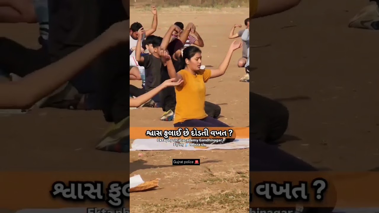 Gujrat police bharti physical running #motivation #sports #running #police