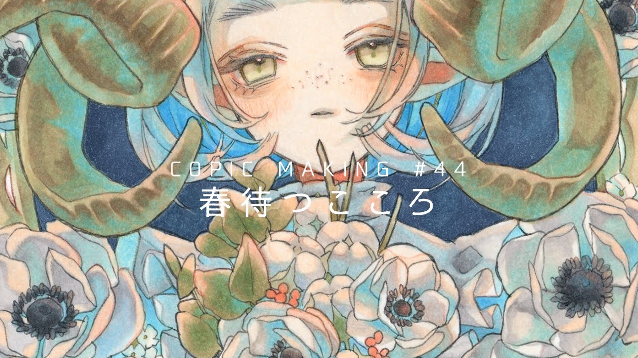 copic making #44 春待つこころ 【コピックメイキング】