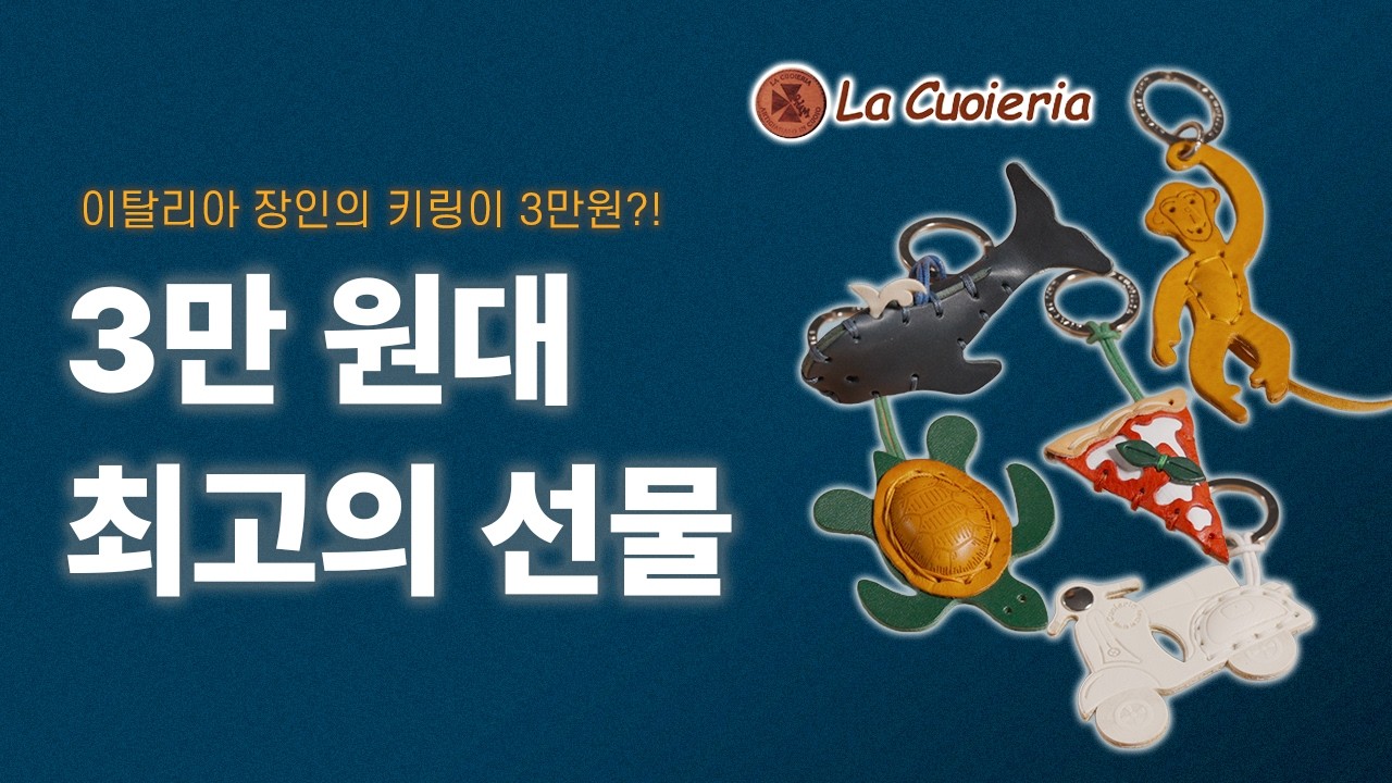 디테일이 미친 키링