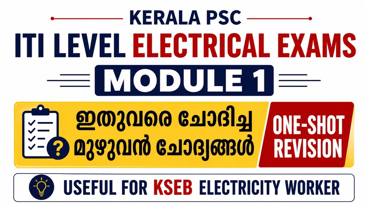 Module 1 |🔥 Kerala PSC ITI Electrical Exams | ഇതുവരെ ചോദിച്ച മുഴുവൻ ചോദ്യങ്ങൾ | KSEB Worker | Part 1