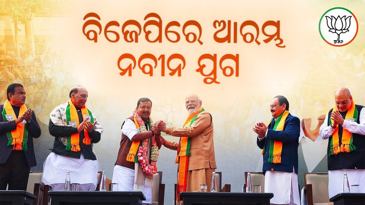 🔴LIVE. ବିଜେପିରେ ଆରମ୍ଭ ହେଲା ନବୀନ ଯୁଗ || Nitin Nabin Takes Charge As BJP President | DinalipiLive