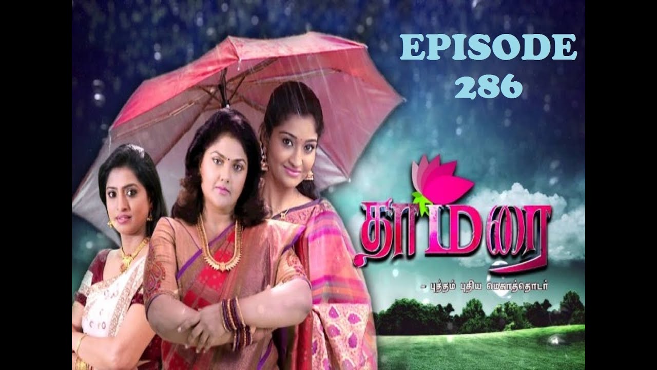 Thamarai - Episode 286 - 14/10/2015