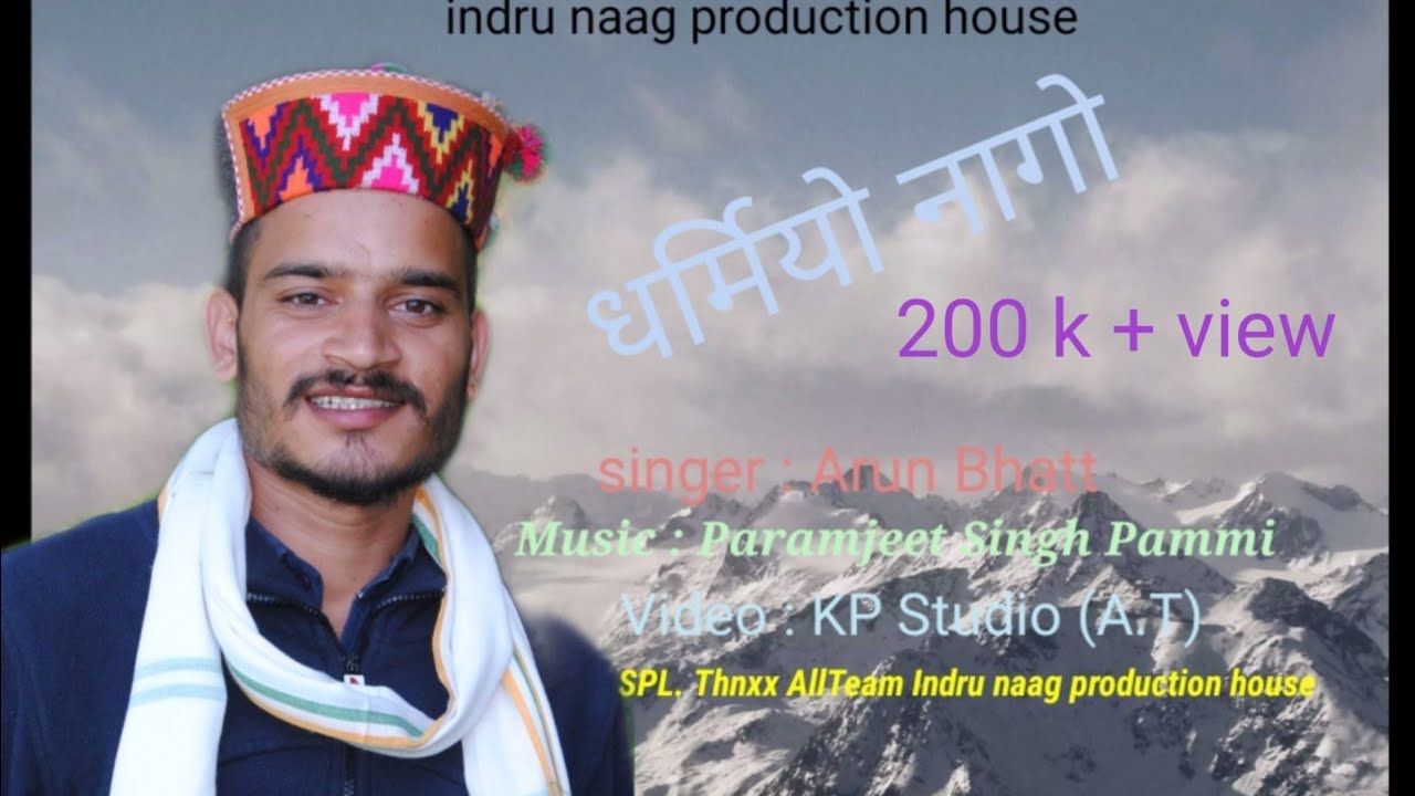 DHARMIYO NAAGO GADDI SONG || ARUN BHATT || LATEST GADDI SONGS 2020