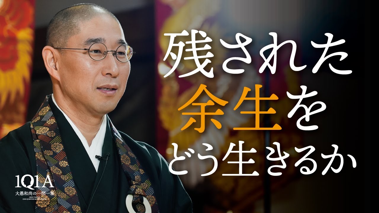 『余命宣告』残された時間を、落ち着いて自分らしく生き抜くために