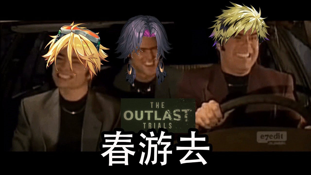 KRISIS英雄們到Outlast精神病院春游去【彩虹社EN中字/Vezalius Bandage/Vantacrow Bringer/Yu Q Wilson】