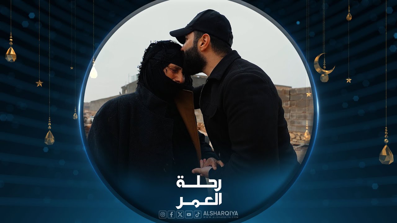 رحلة العمر 2024 | محافظة الأنبار