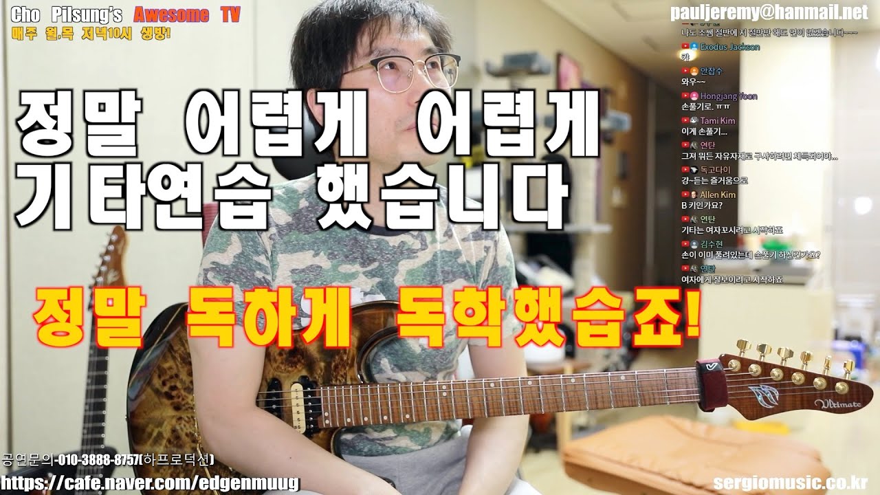 기타연습 옛날에 이렇게 했습니다