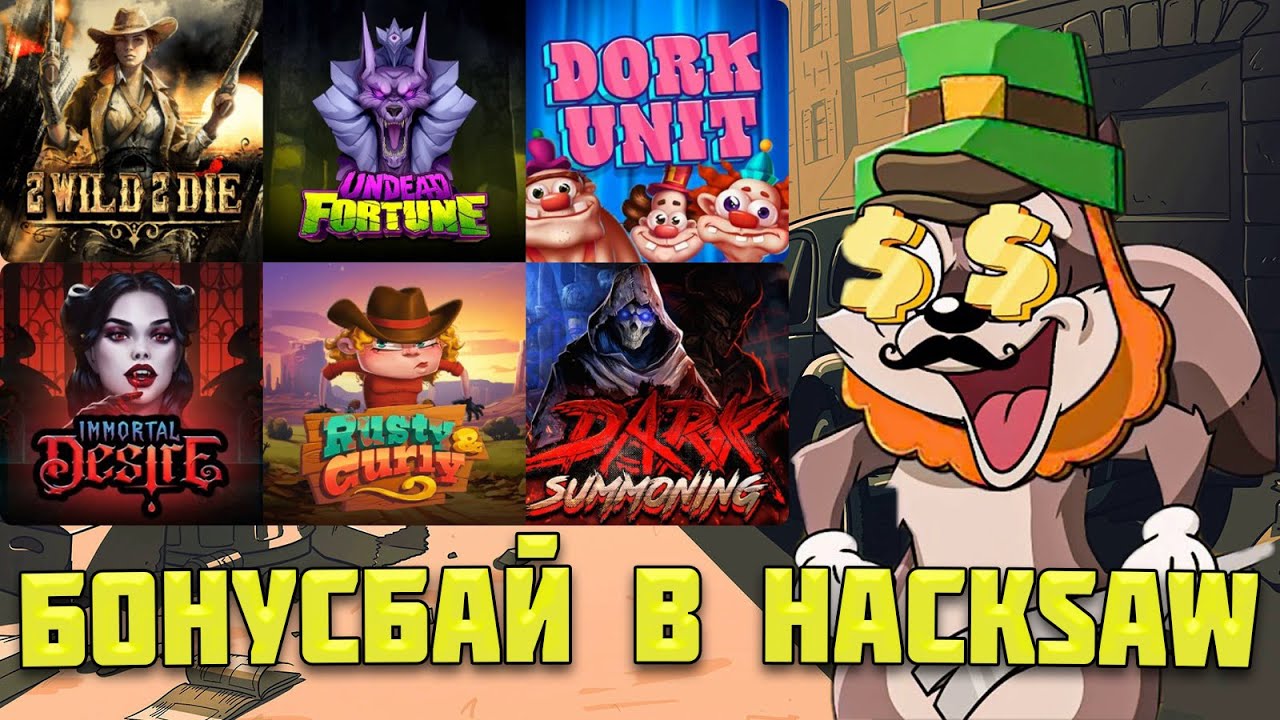 БОНУСБАЙ В HACKSAW С БЕЗУМНЕЙШИМ КАМБЭКОМ! / ДВА МОЩНЫХ ЗАНОСА В LE BANDIT ВЫТАЩИЛИ СЕССИЮ!