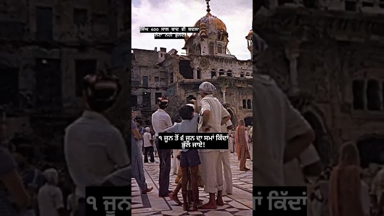 6June 1984 blackday.. Satya Pal Malik about Sikhs   #viral #june84 #satyapalmalik #sikhism #trending