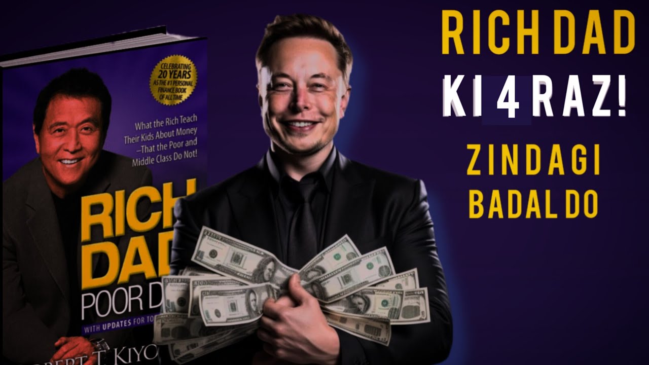  💰 "Rich Dad Poor Dad کی 6 باتیں جو تمہیں امیر بنا سکتی ہیں!" | Change Your Mindset, Change Your Lif