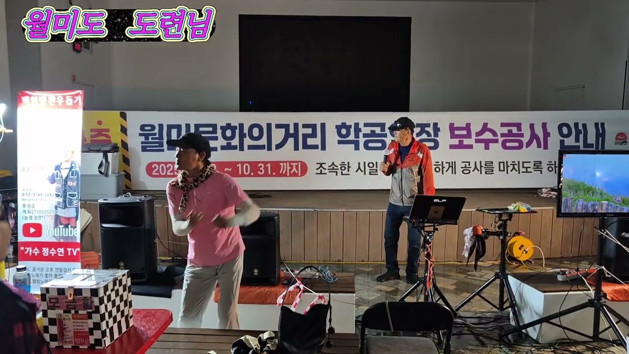 월미도 오빠 도련님 