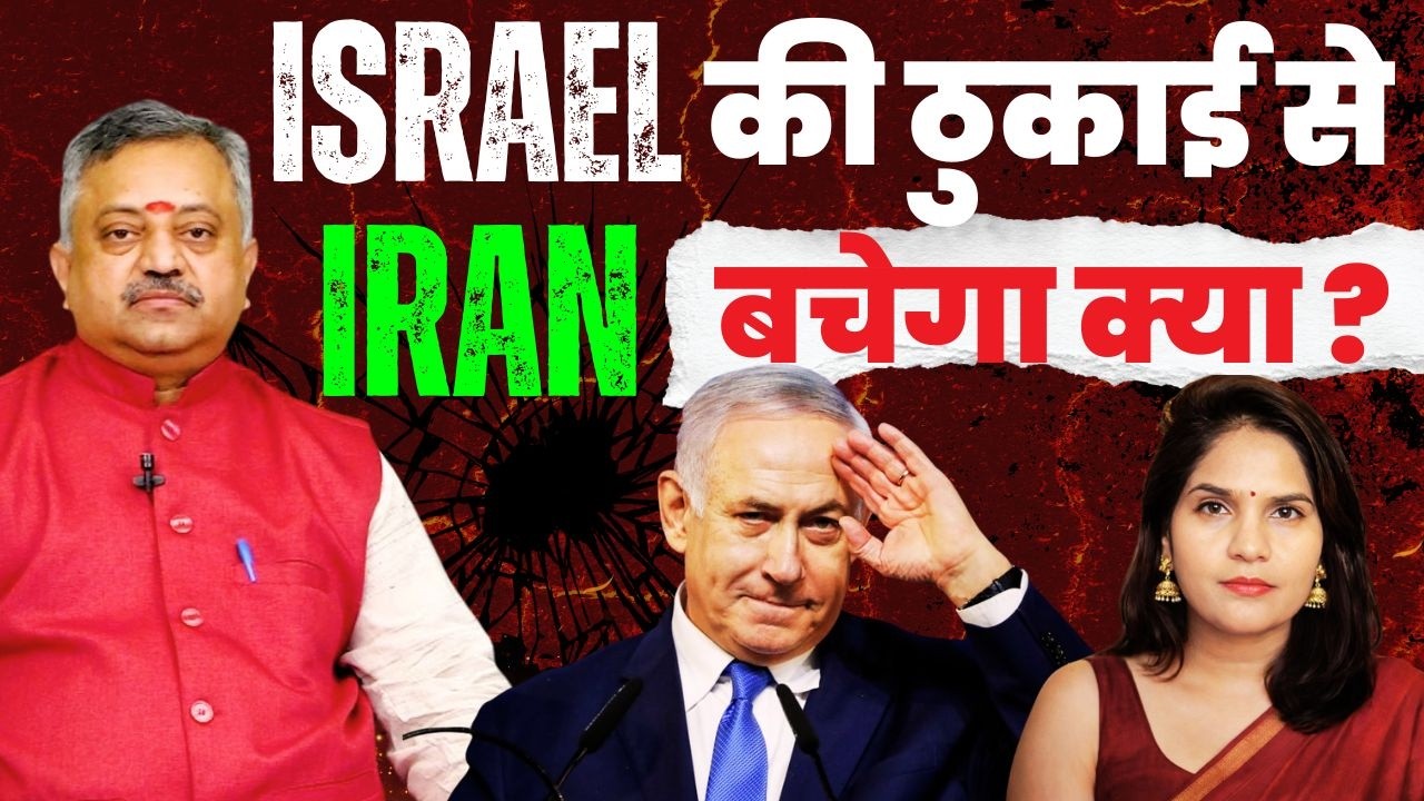 Iran की ठुकाई से Israel बचेगा क्या ? US Scared ! Giridhar Mamidi