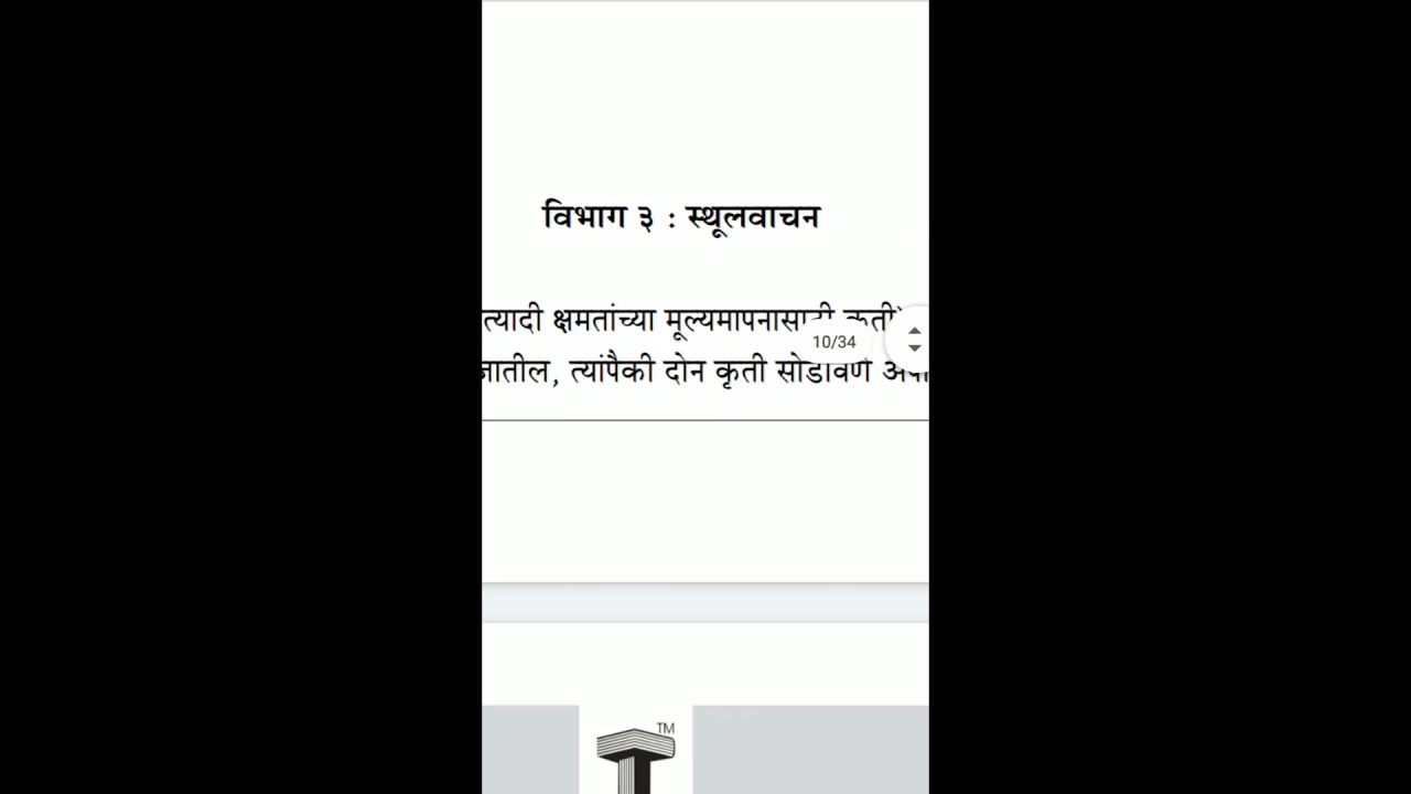 New ssc board exam paper pattern of Marathi of the year 2020