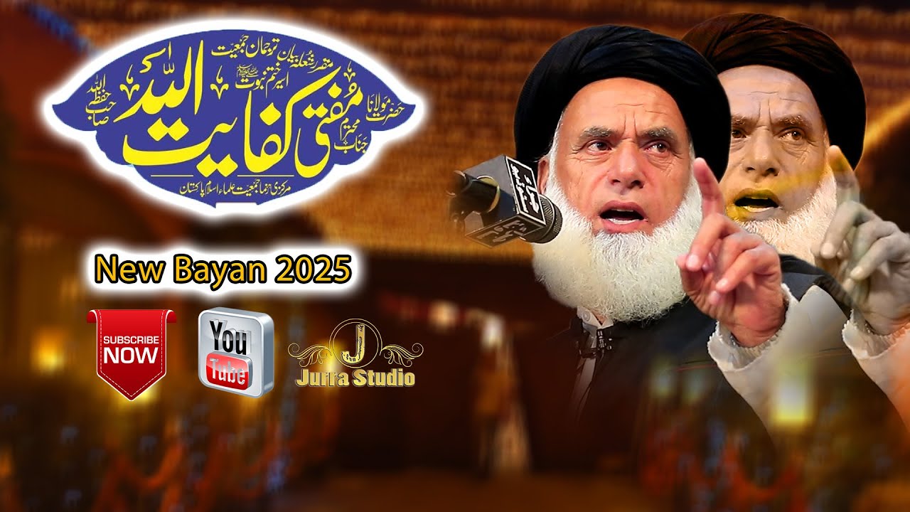 Allama Molana Mufti Kifaytullah  Sahb 2025 bayan