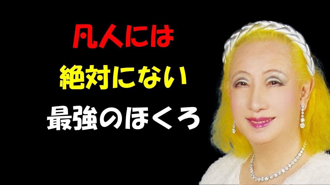 【女性必見】男性を夢中にさせ一生大切にされる6タイプの女性 ー 美貌ではない