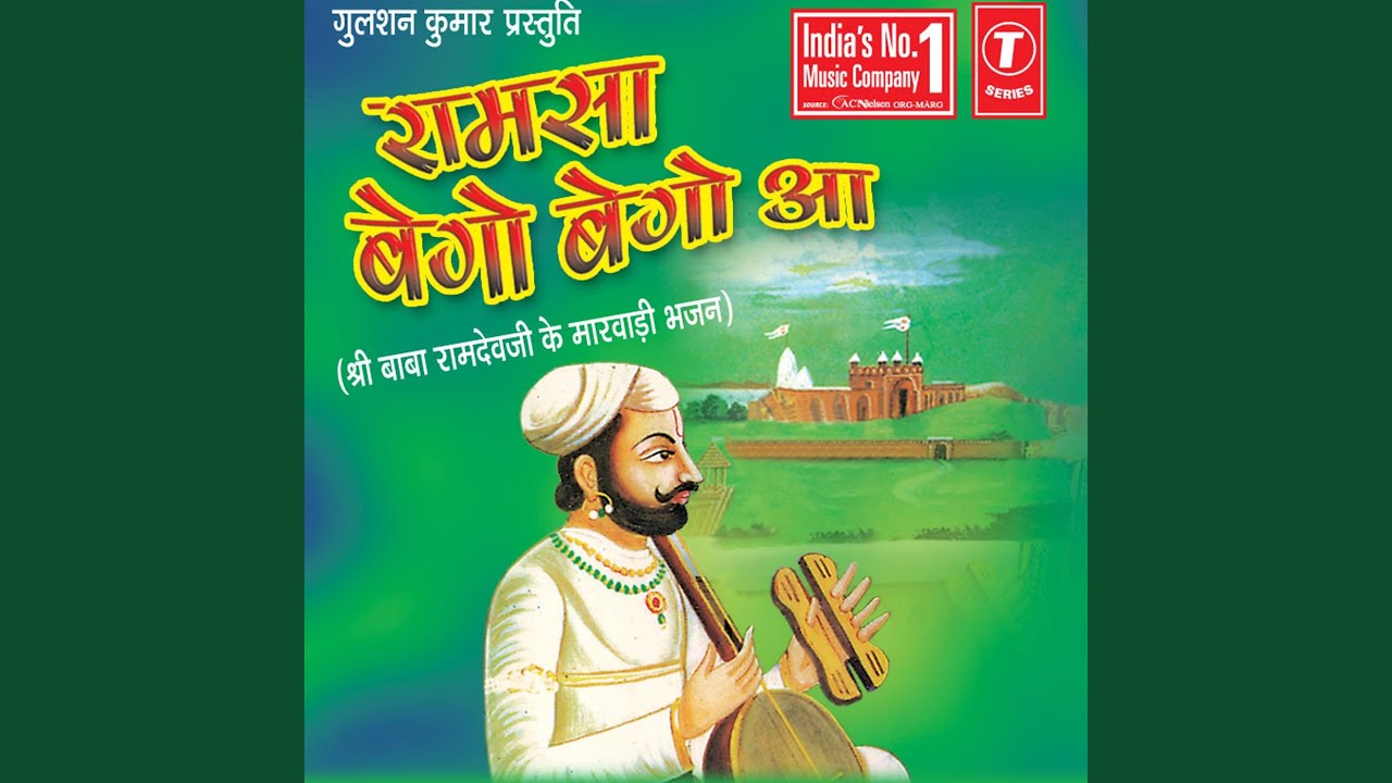 Sabki Sune Pukar Mhara Ramapeer Ji