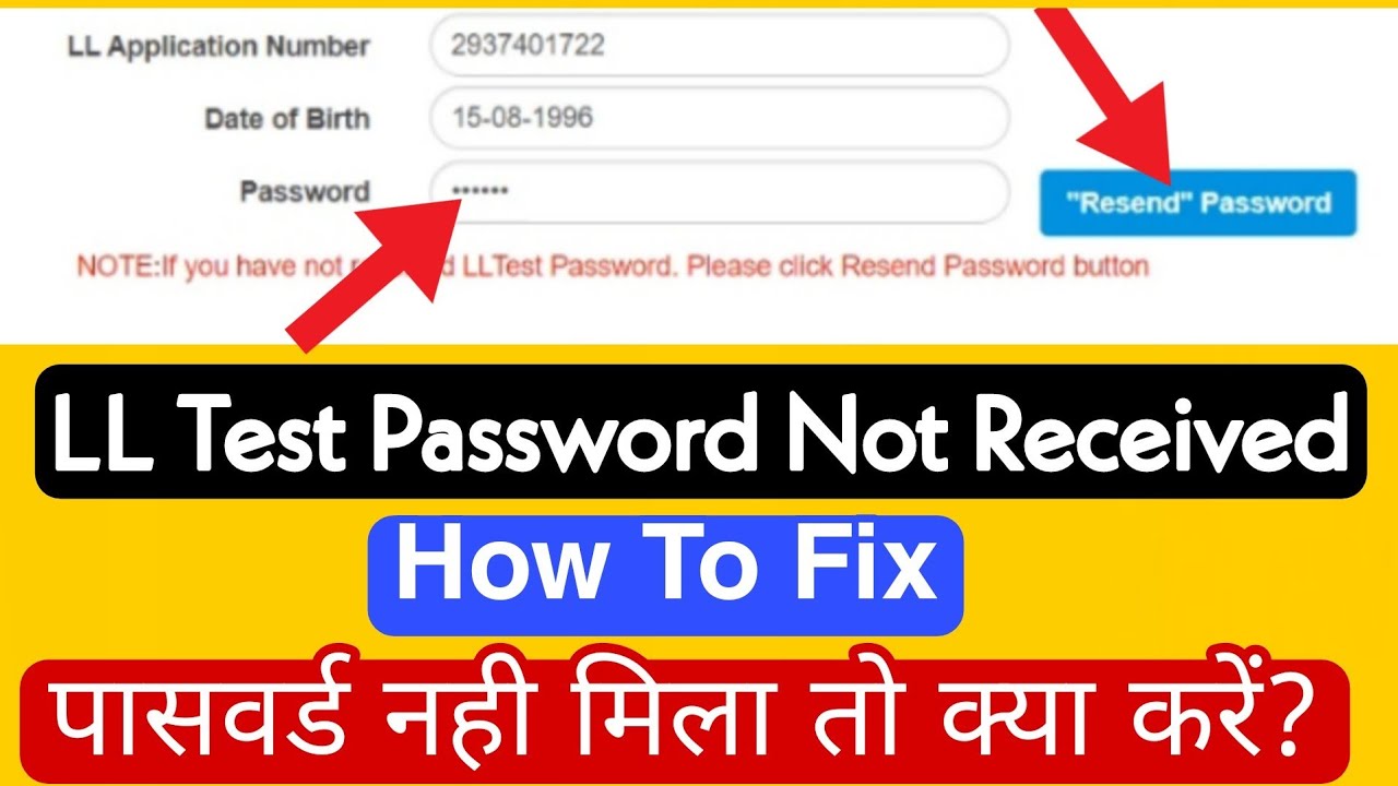 लर्निंग लाइसेंस पासवर्ड प्राप्त नहीं हुआ | एलएल टेस्ट पासवर्ड समस्या | द मलिक मॉनिटर |