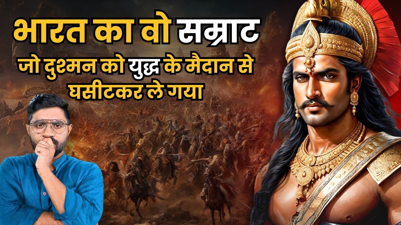 सम्राट स्कन्दगुप्त का इतिहास | भारत को विदेशी हूणों के आक्रमण से बचाने वाला राजा | Ancient India