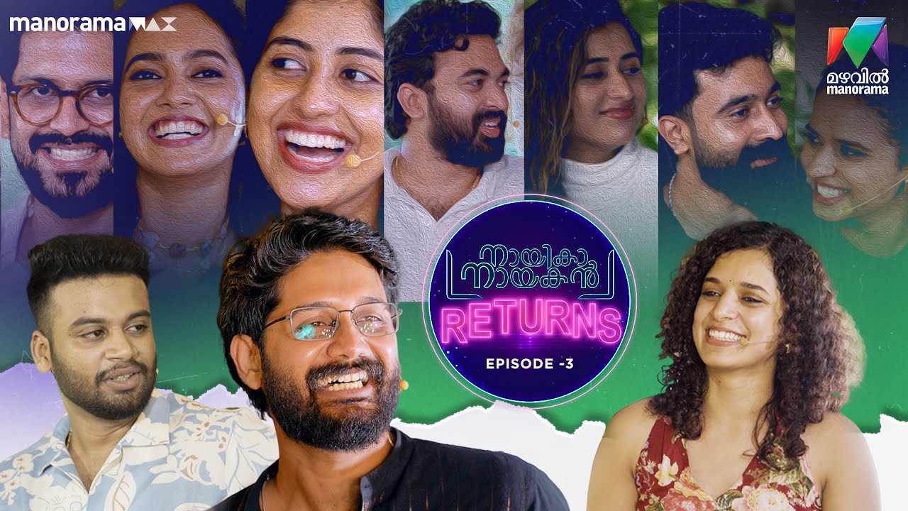 ശംഭുവിന്‍റെ ഓര്‍മ്മകളും ഡെയിന്‍റെ ആങ്കറിംഗും #NayikaNayakanReturns Ep 03