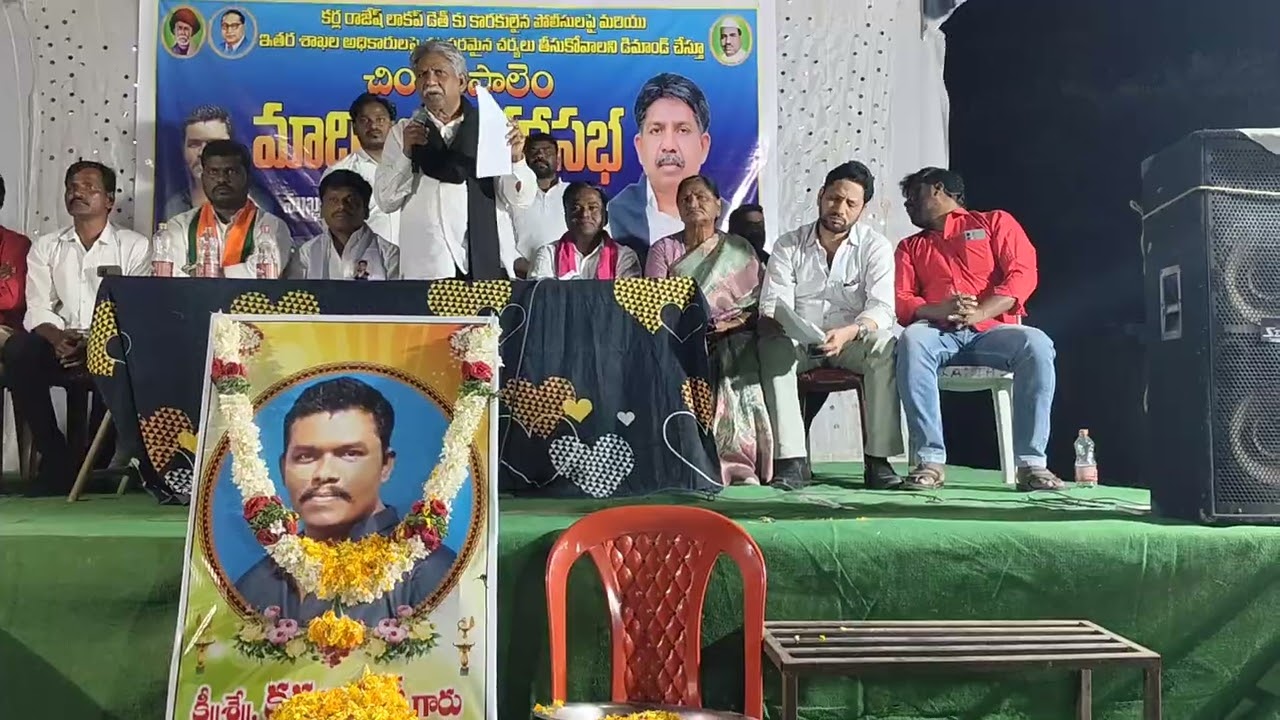 కర్ల రాజేష్ లాకప్ డెత్ గురించి మందకృష్ణ మాదిగ గారు వివరించి చెప్పడం జరిగింది