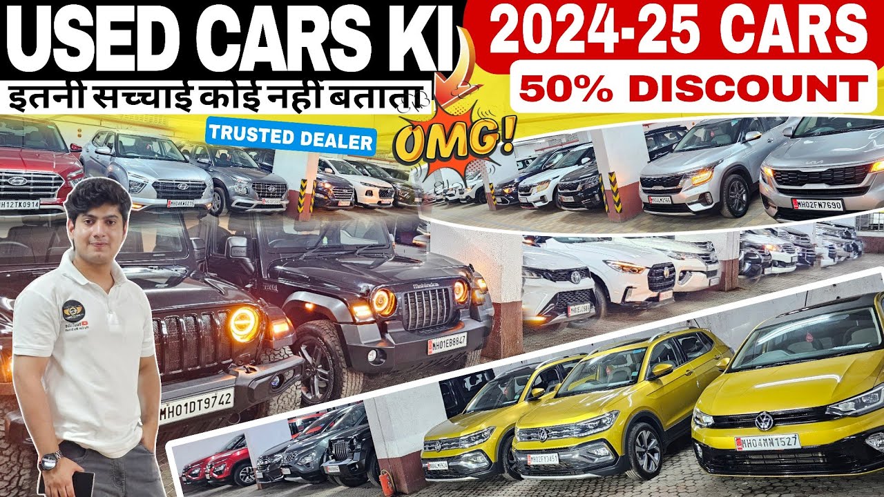 2024 - 25 Cars at 50% Discount🔥Latest Used Cars Market|Second hand Cars|Cheapest luxury Used Mumbai