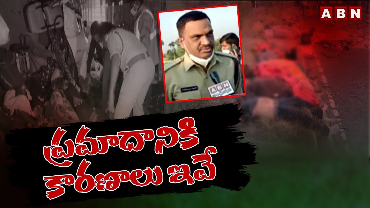 ప్రమాదానికి అసలు కారణాలు ఇవే. || Kurnool SP Pakkirappa Face To Face On Road Mishap || ABN Telugu