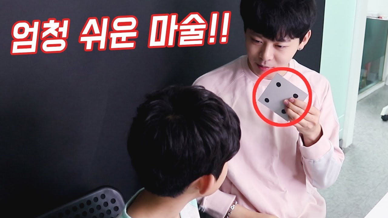 종이 하나로 가능하다! 대박 간단한 마술 배우기! - 니키x마이린