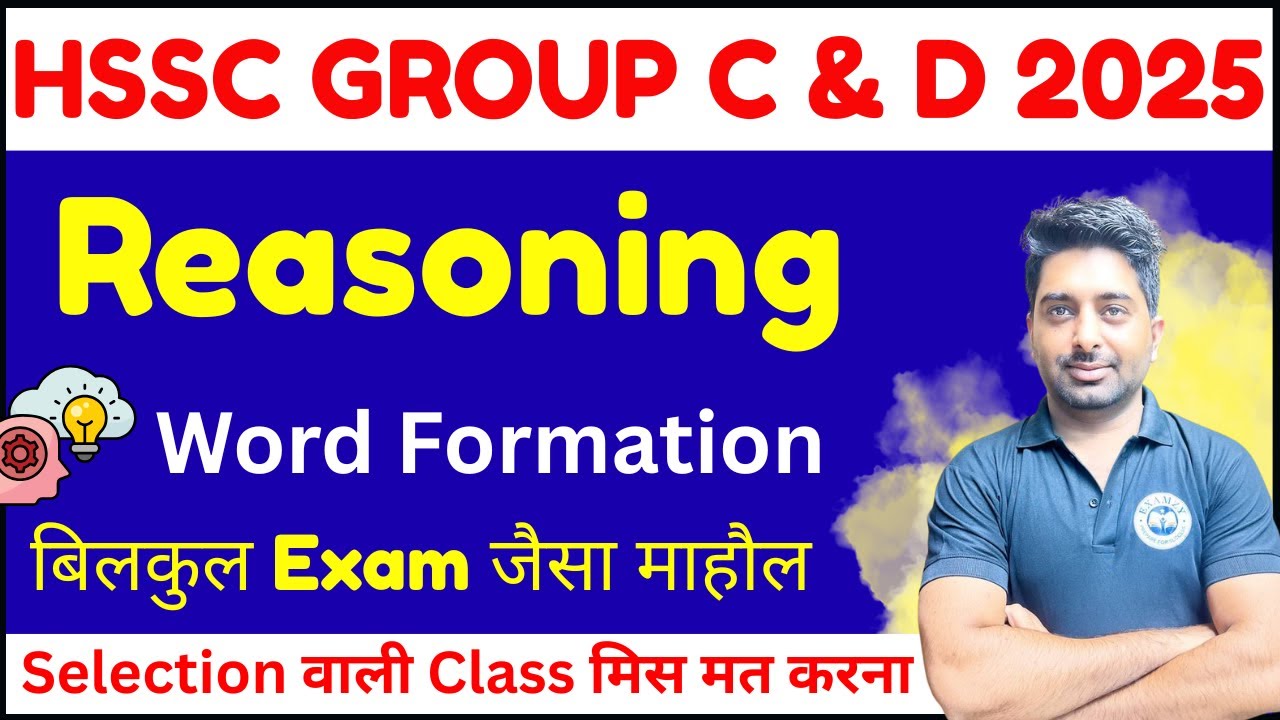 HSSC Group D Reasoning Class 2025 | Group D Reasoning 2025 | Group D Reasoning Practice Set - 2