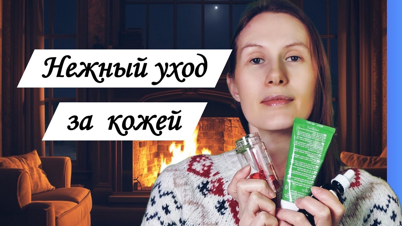 АСМР Тихий вечерний уход за кожей |  шепот, кисть, сыворотка, крем