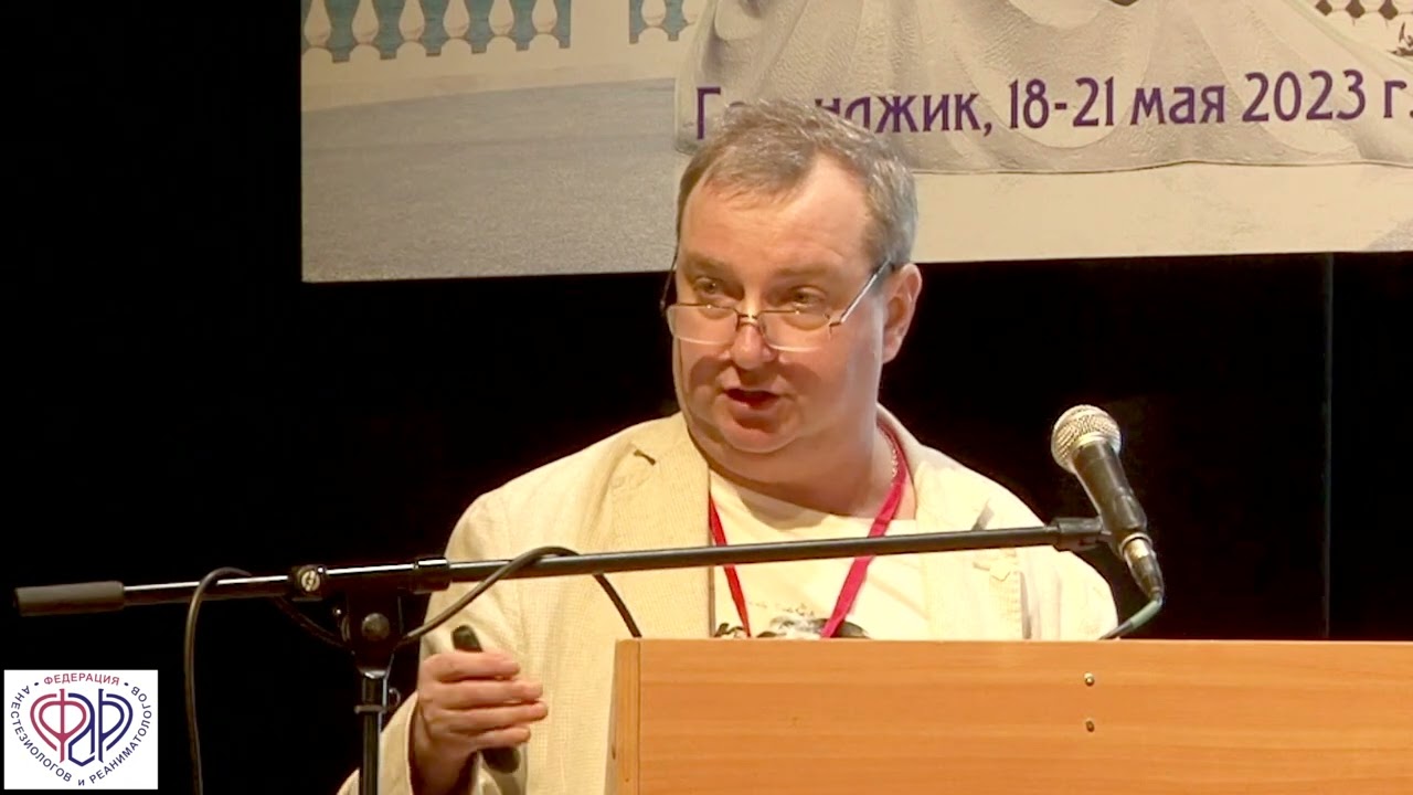 Зайцев Андрей. Выбор анестезии и п/о обезболивания в амбулаторной практике. Что нового в 2022?