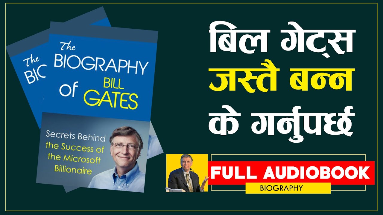 बिल गेट्स संसारको धनी मानिस कहानी-Full Audiobook | | Bill Gates Biography | | Sachdev Chhetri