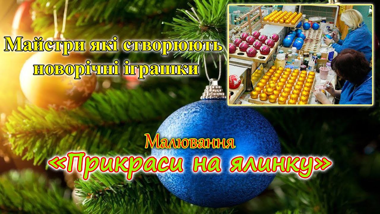 Малювання 