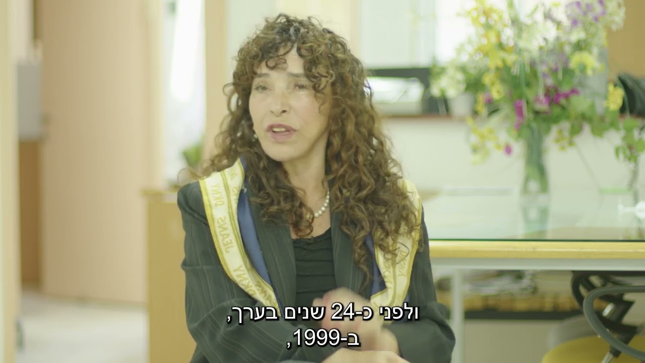 שיתוף פעולה של סטודנטים לרפלקסולוגיה ברידמן עם העמותה לחולי טרשת נפוצה