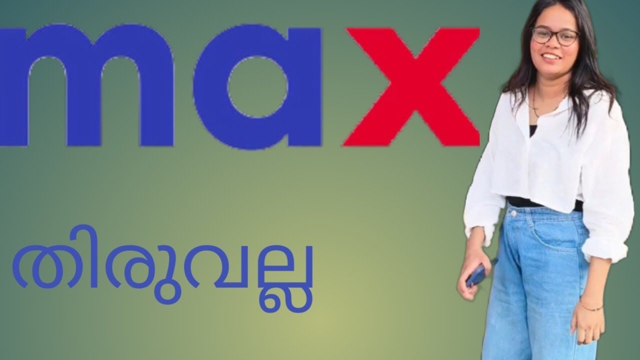 Max January 31 vare വമ്പൻ offer ഓടി വരൂ.. തിരുവല്ല max  #lifestyle #fashion #trending #max
