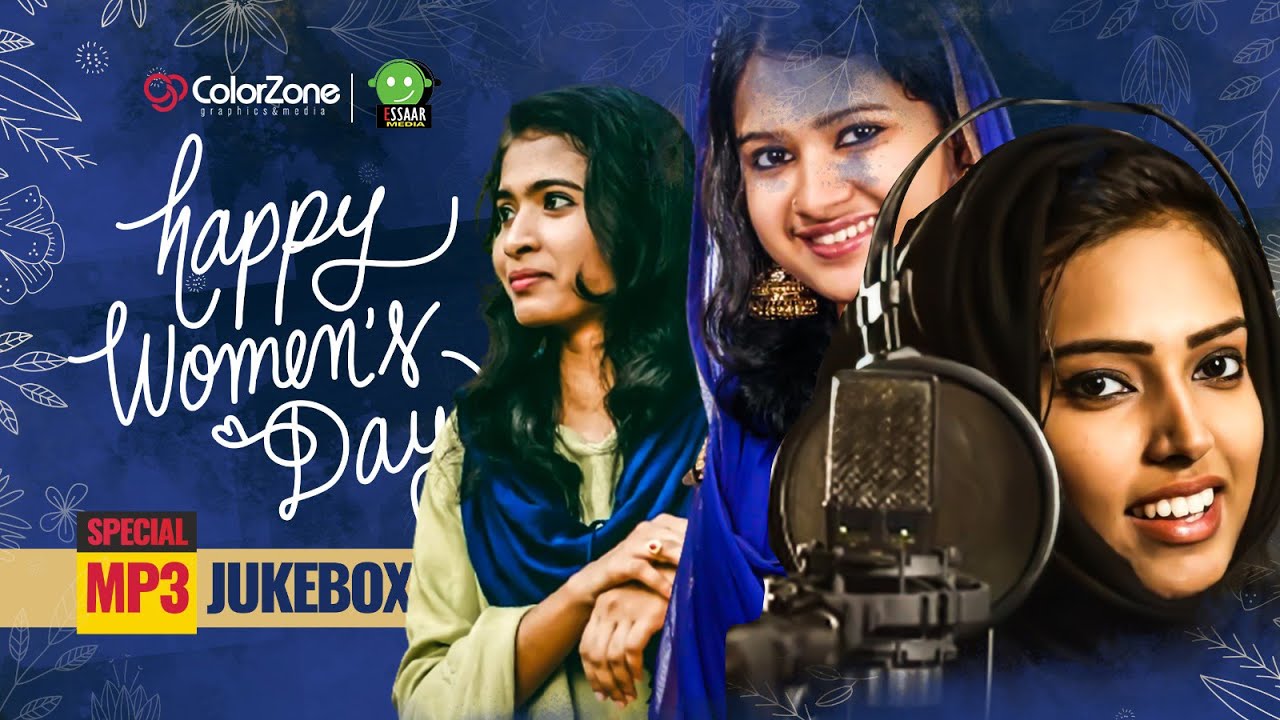 HAPPY WOMENS DAY | ESSAAR MEDIA SPECIAL FEMALE SONGS | JUKEBOX | ESSAAR MEDIA | COLORZONE MEDIA