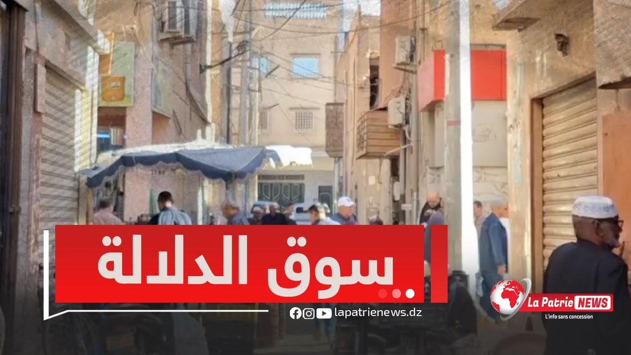 سوق الدلالة من أقدم الأسواق في بسكرة ..يشتهر بالعديد من الحرف..