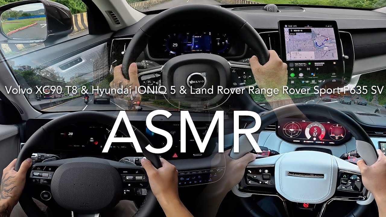 Volvo XC90 T8 、Hyundai IONIQ 5、Land Rover Range Rover Sport P635 SV【Buycartv ASMR POV Test Drive】