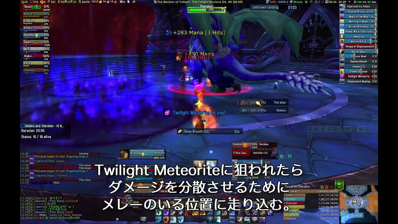 [WoW] Valiona & Theralion in Bastion of Twilight [Guide]