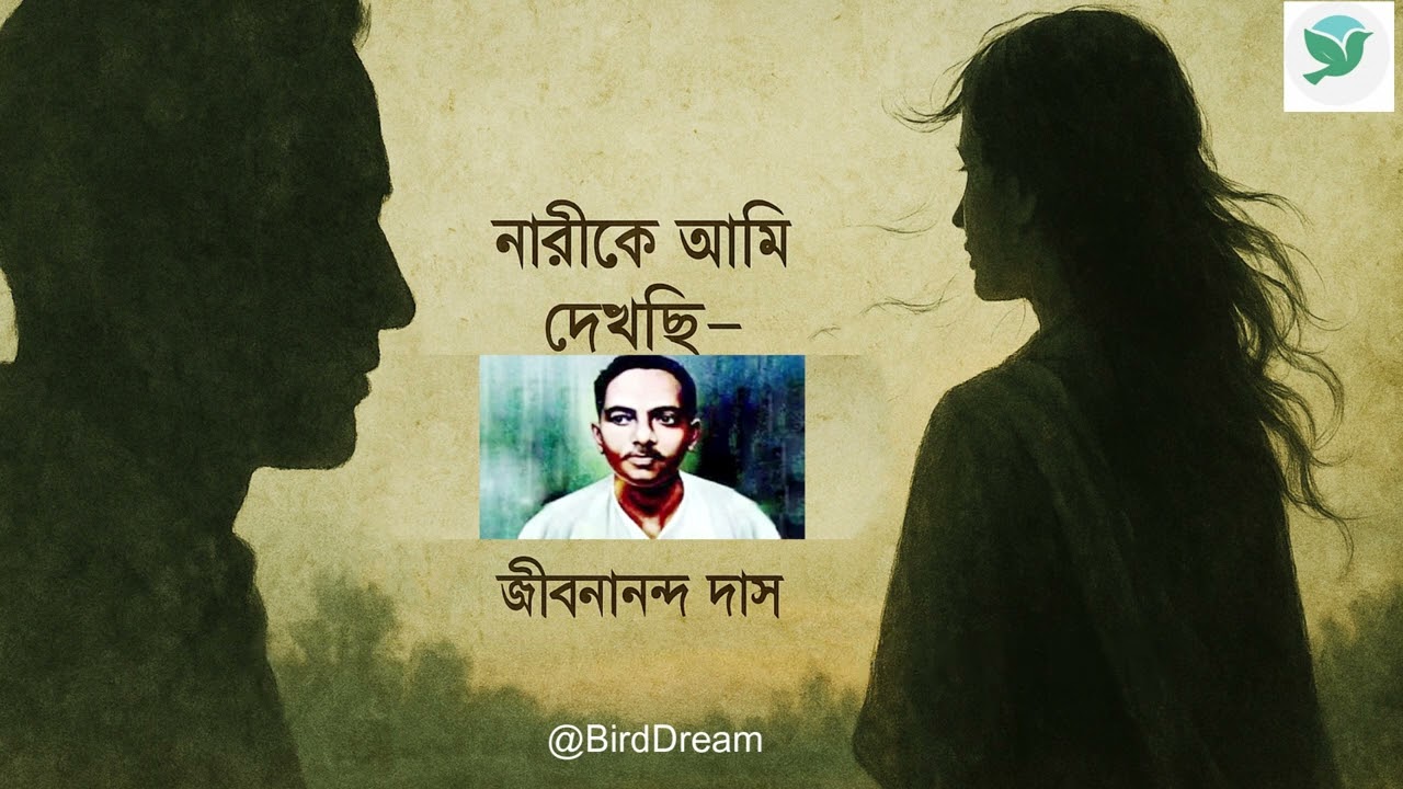 হাজার বছরের ক্লান্ত পথচলার শেষে এক মুহূর্তের শান্তি 