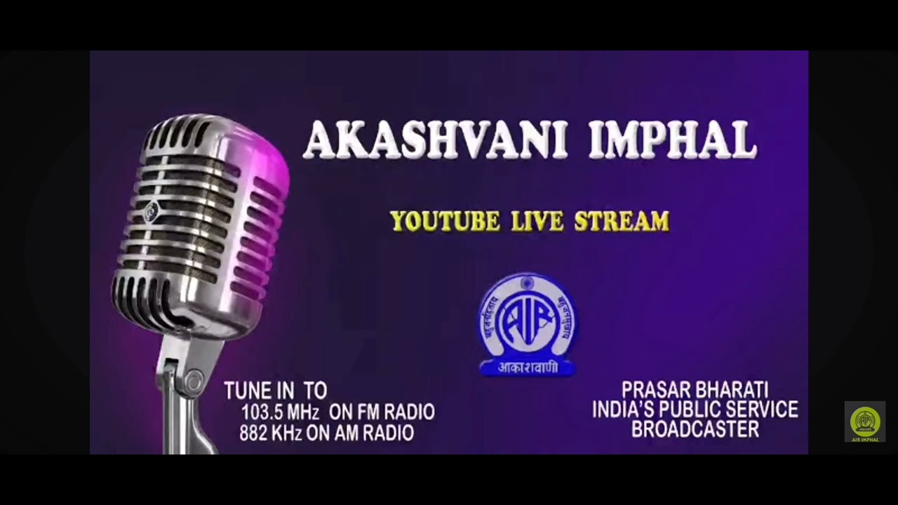 Akashvani Imphal// Meeoiba sibu siba naidaba haibado oirakpa ngamkhidra// Ningthoujam Shyamkishore